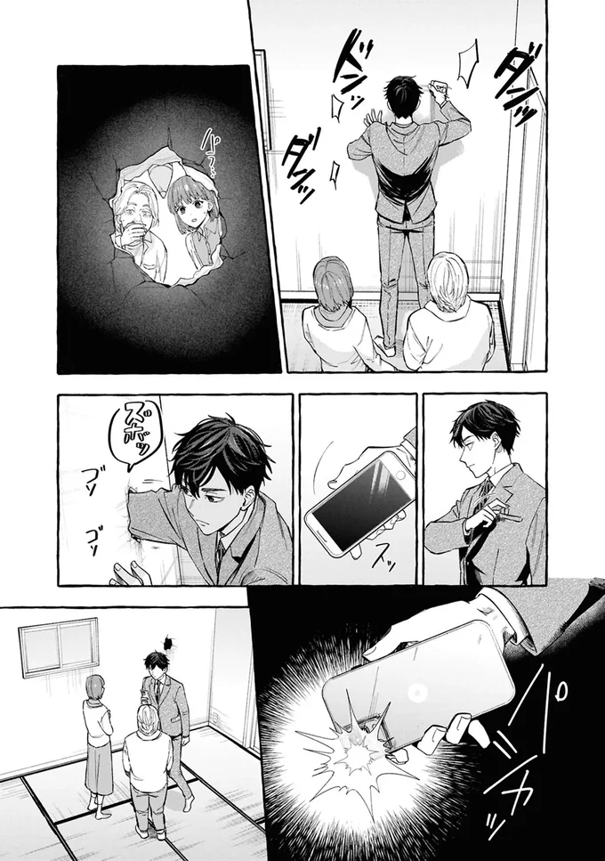 事故物件探偵 10-09.webp