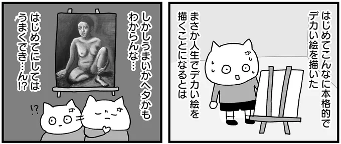 教えてもらうって最高だな？ 絵画教室で学ぶ楽しさに目覚めた！／仕事とスマホで終わる日々が「習いごと」で変わった話 15711666.webp