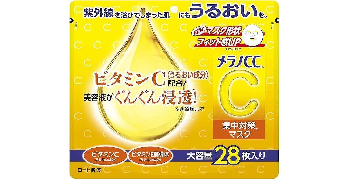 お得に美肌、目指しちゃおう♪【フェイスマスク】「ミノン、メラノCC...」最大34％OFFでゲット【Amazonセール】 71l-cy153VL._AC_SX569_.jpg