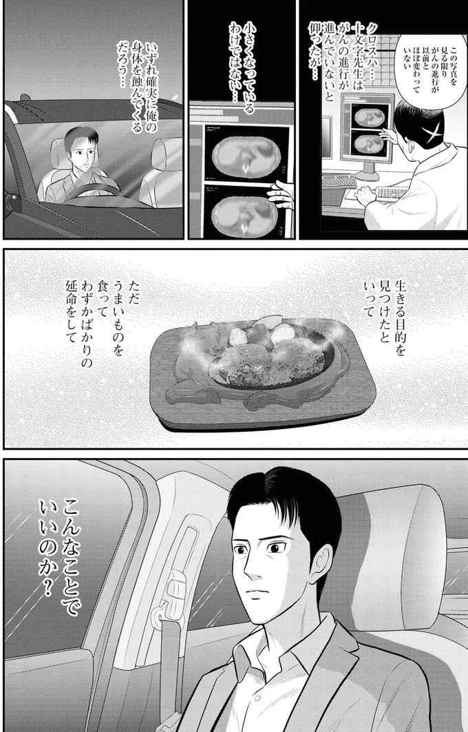 『星のさいごメシ1〜2』 314.webp