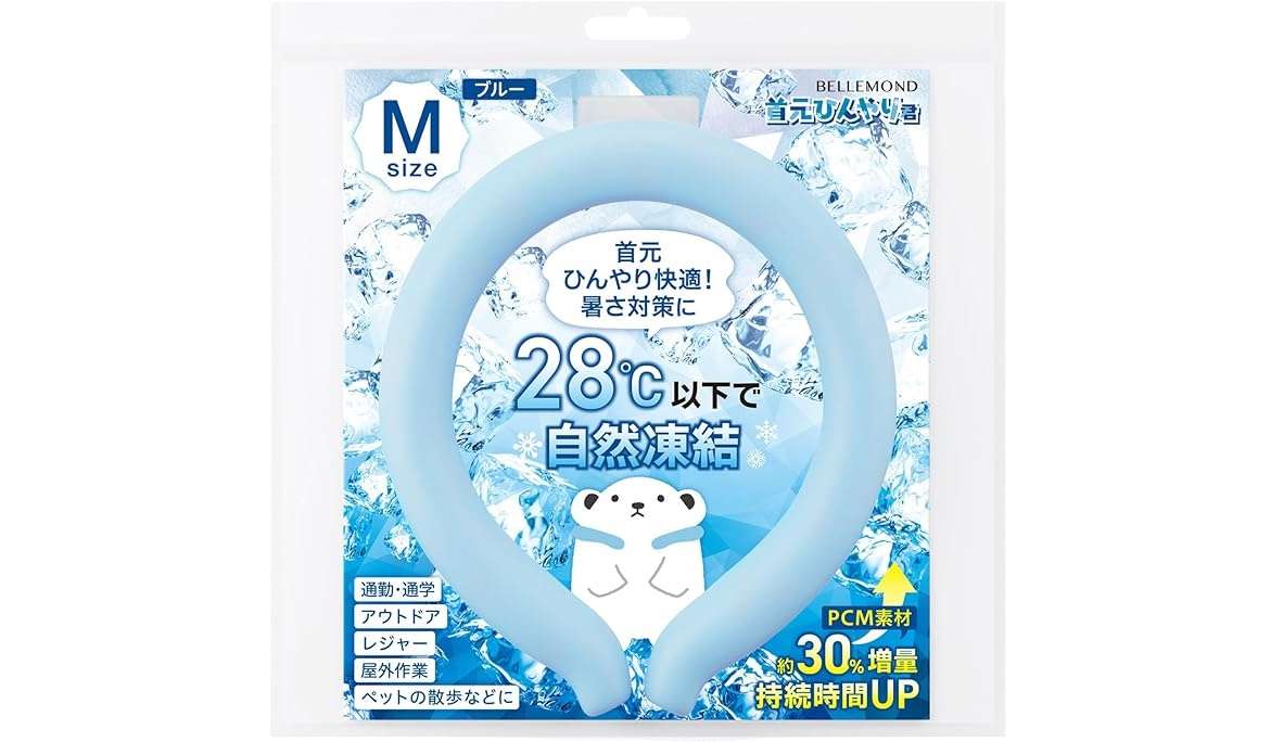 「クールリング、アイスバッグ...」【最大40％OFF】でお得に熱中症対策！売り切れ前にチェック【Amazonセール】 51wQpxCZ1xL._AC_UX679_.jpg