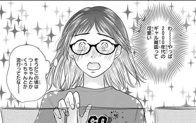 目立たないように、笑われないように...何もせず終わった「一度目の高校生活」／30歳喪女、平成ギャルになる1 mojo10_1.jpeg