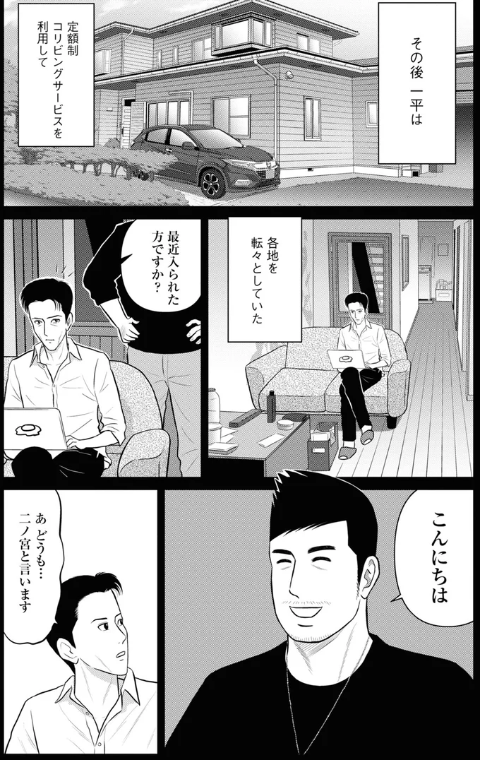 『星のさいごメシ1〜2』 226.webp