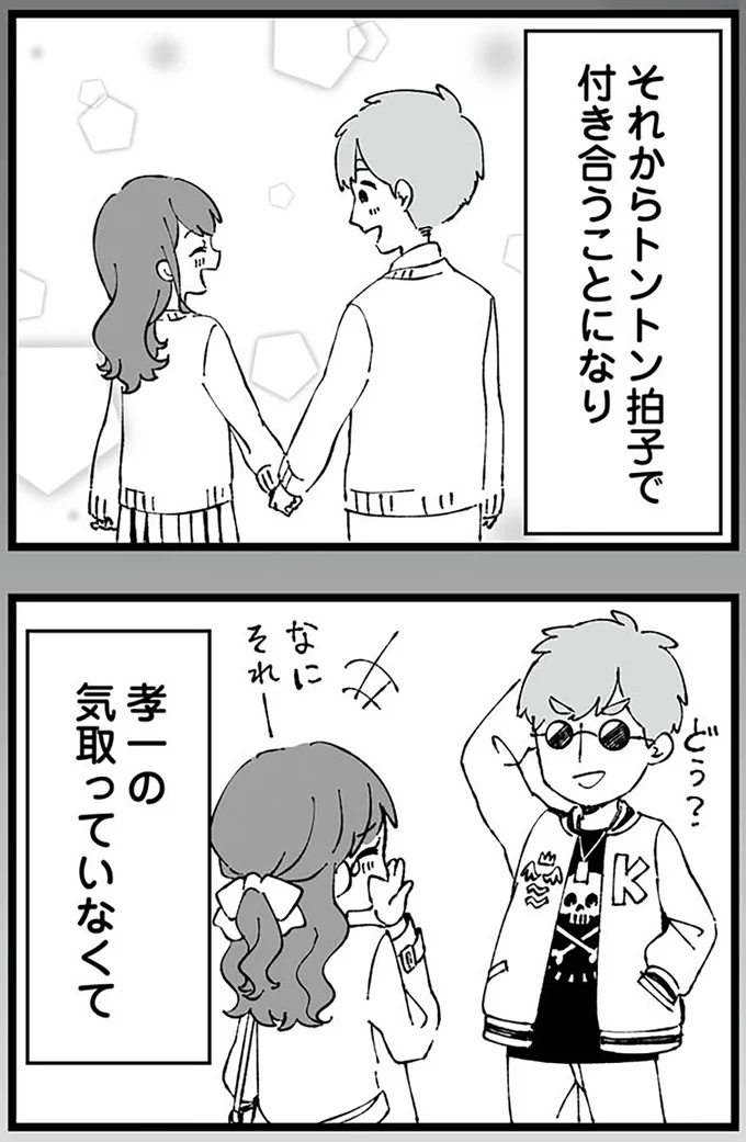 「箸が出てないよ」「そろそろトイレ掃除した方が」夫への違和感は不満へと変わって／離婚メーター "自称"愛妻家な夫がヤバすぎる 14631644.webp