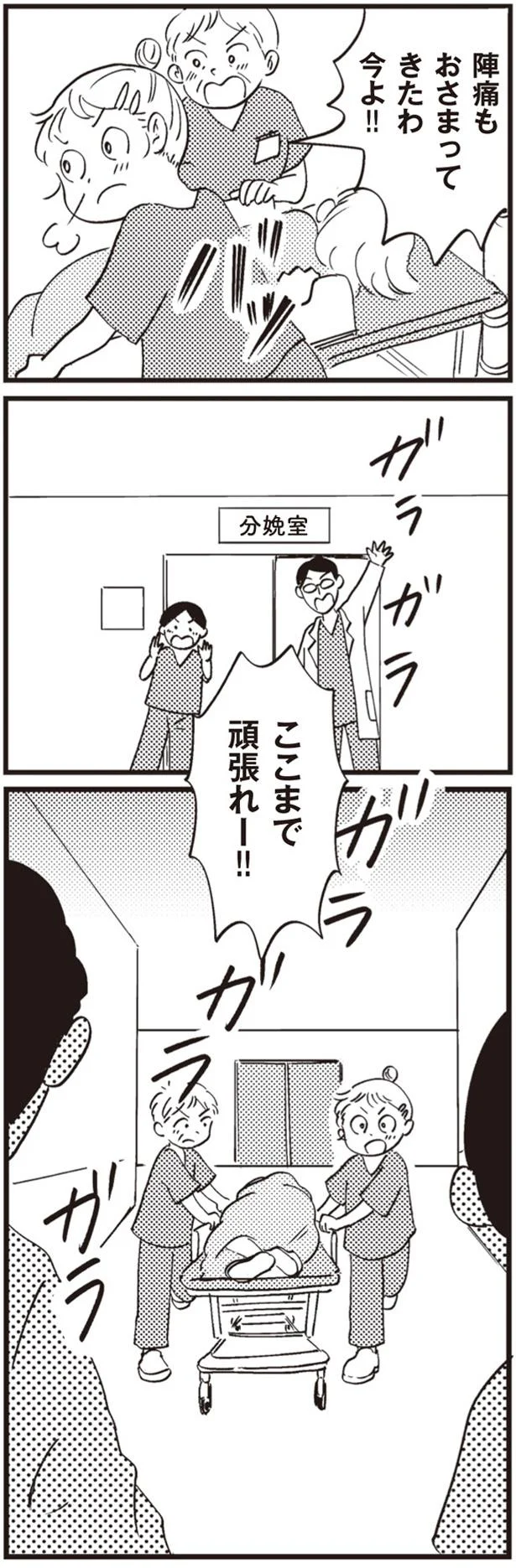 緊急搬送された妊婦をフルスピードで分娩室へ！ 助産師を漢字2文字で表すと「並走」／16歳の母 03-02.png