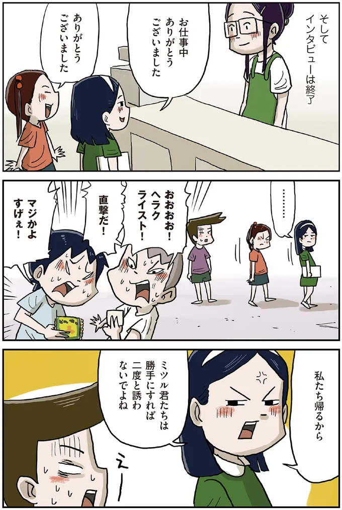 『しなのんちのいくる1〜5』 316.png