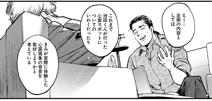 『穢れた聖地巡礼について　1』