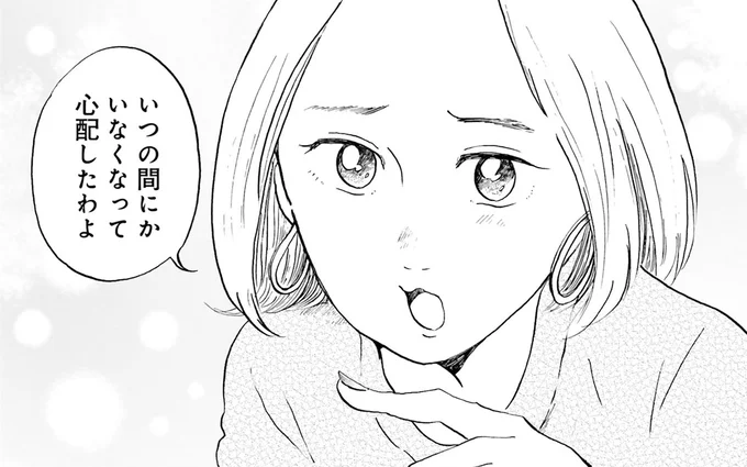 一夜を過ごしたのは「憧れの人」？ 学生の淡い期待は...／29時の朝ごはん〜味噌汁屋あさげ〜