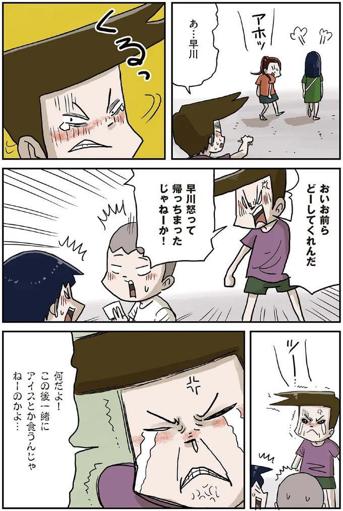 『しなのんちのいくる1〜5』 317.png