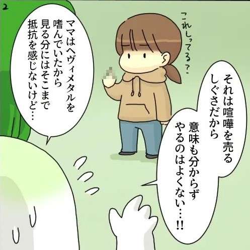 元ひきこもりママの『ポジティブ育児漫画』／たんこ 19.jpg