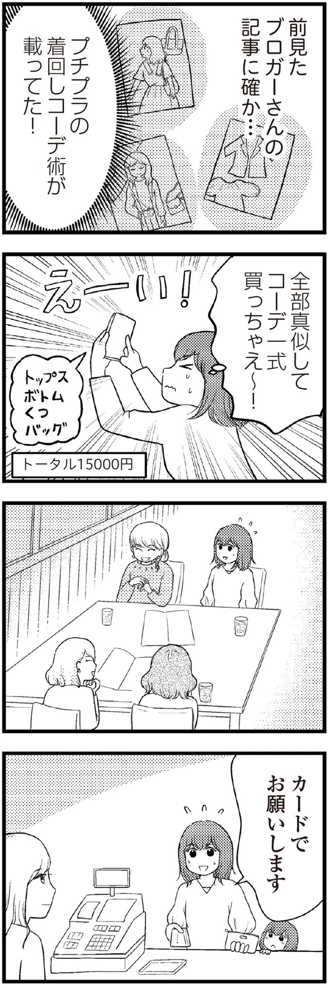 『夫に内緒で借金300万』 04-07.webp