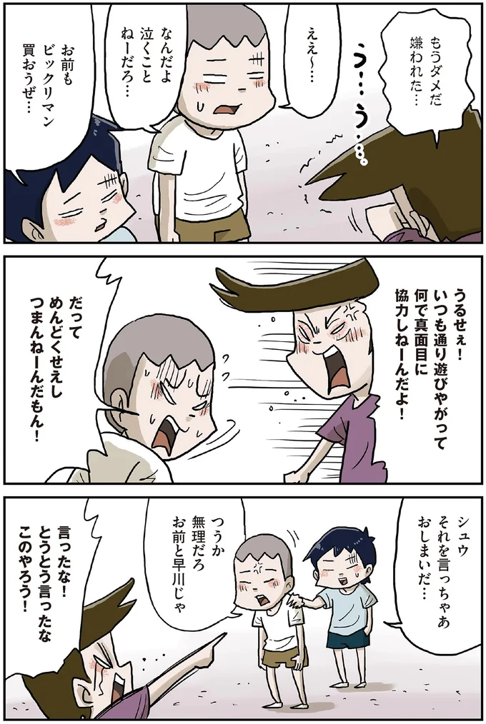 『しなのんちのいくる1〜5』 318.png