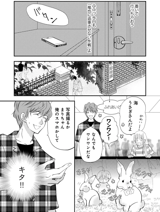 『チンカルボー』 15-03.png