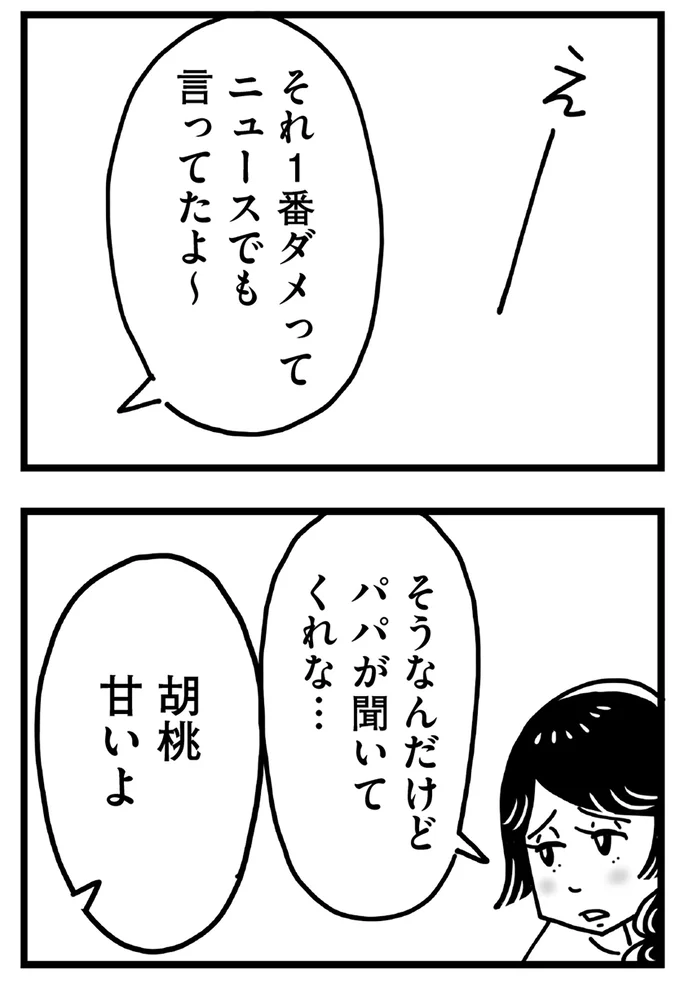『心の不倫は罪ですか？』 68.webp