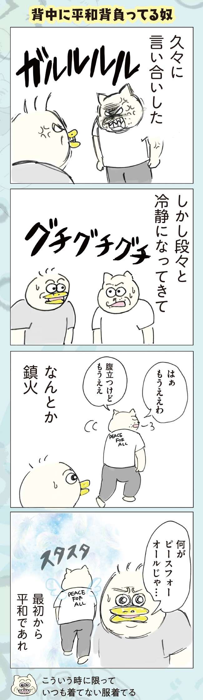 「わたしのごはん、まだかな～！」高級レストランで娘の腹ペコアピールが止まらない／ポンコツ3人家族 6.jpg