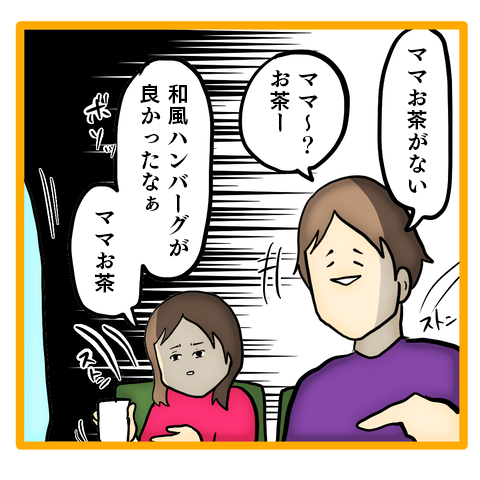 「最近、妻がおかしい」ちょっとしたことで怒る妻の「真意」に気付かない夫／ママは召使いじゃありません ・托ｼ冶ｩｱ・偵さ繝樒岼.png