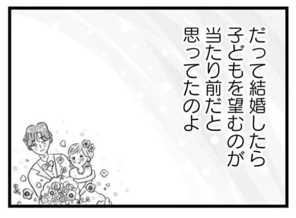 「疲れてるから」子どもが欲しいというと不機嫌になる夫。子どもが欲しい妻は...／うちの夫は子どもがほしくない 14388415.webp