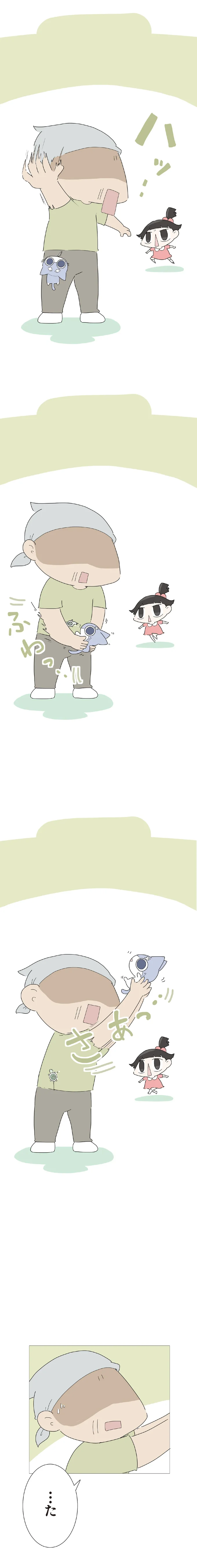 『ハルとゲン 70歳、はじめての子育て 1』 48-03.png