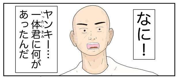 「ヤンキーがお経を届ける!?」お坊さんがお経を読む意味とは？ SNSで話題の仏教マンガ 65_ヤンキーの過去14.jpg