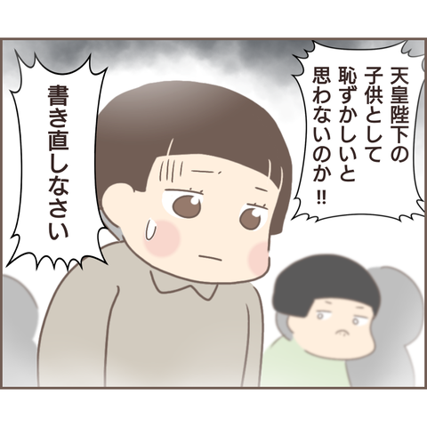 『親に捨てられた私が日本一幸せなおばあちゃんになった話』 23.png