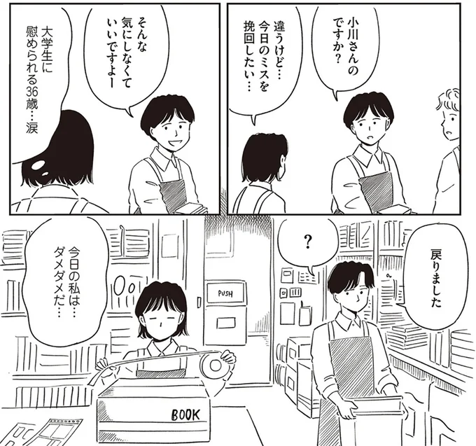 『小川千雪の妄想録』 07-07.png