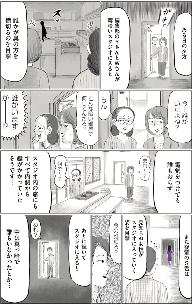 「確実に『誰か』います...」奇妙な話が続くスタジオ。横切る影、無人の部屋から物音...／東京怪奇酒 5.png