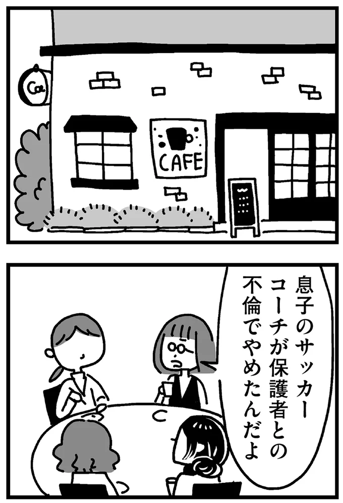 『心の不倫は罪ですか？』 111.webp