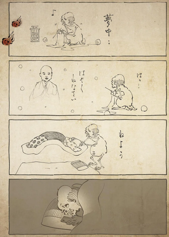 『丁寧な暮らしをする餓鬼1〜3』 22-03.png