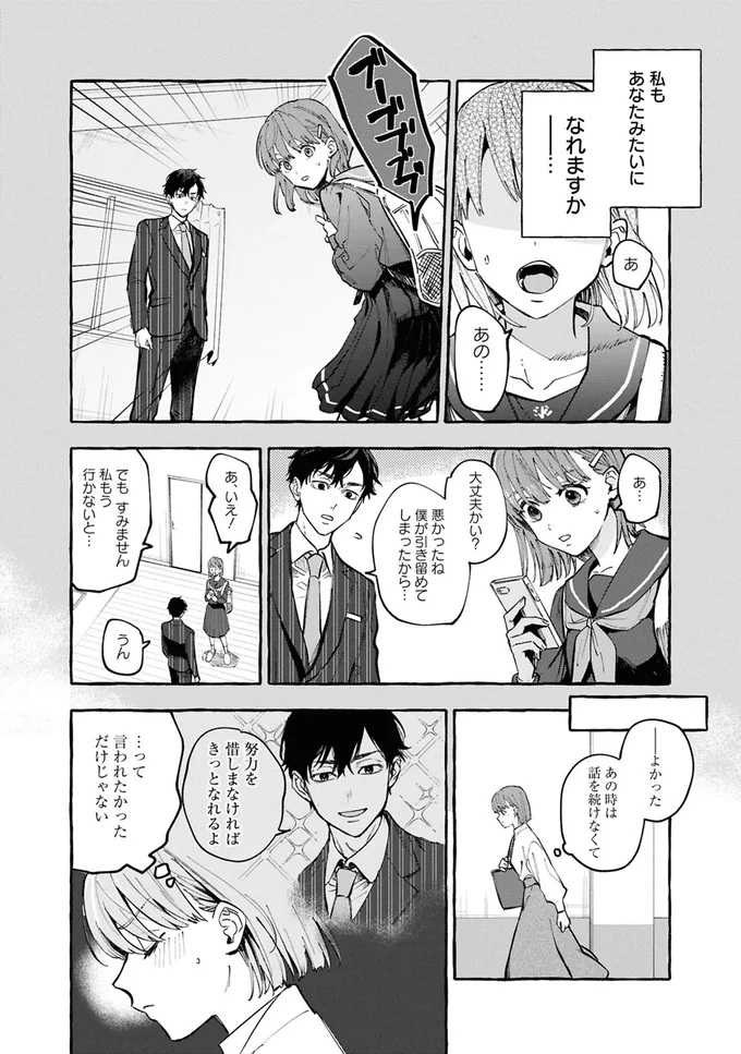 事故物件探偵 02-11.webp