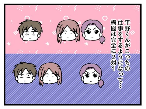 『女女平等』 32 (2).png