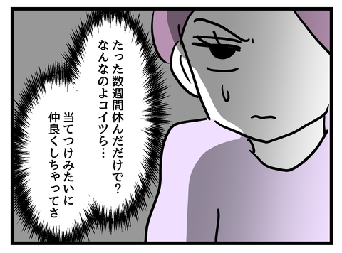 『女女平等』 32 (4).png