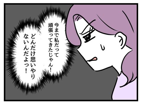 『女女平等』 32 (6).png