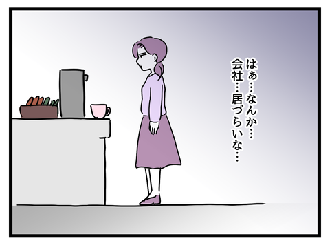 『女女平等』 32 (7).png