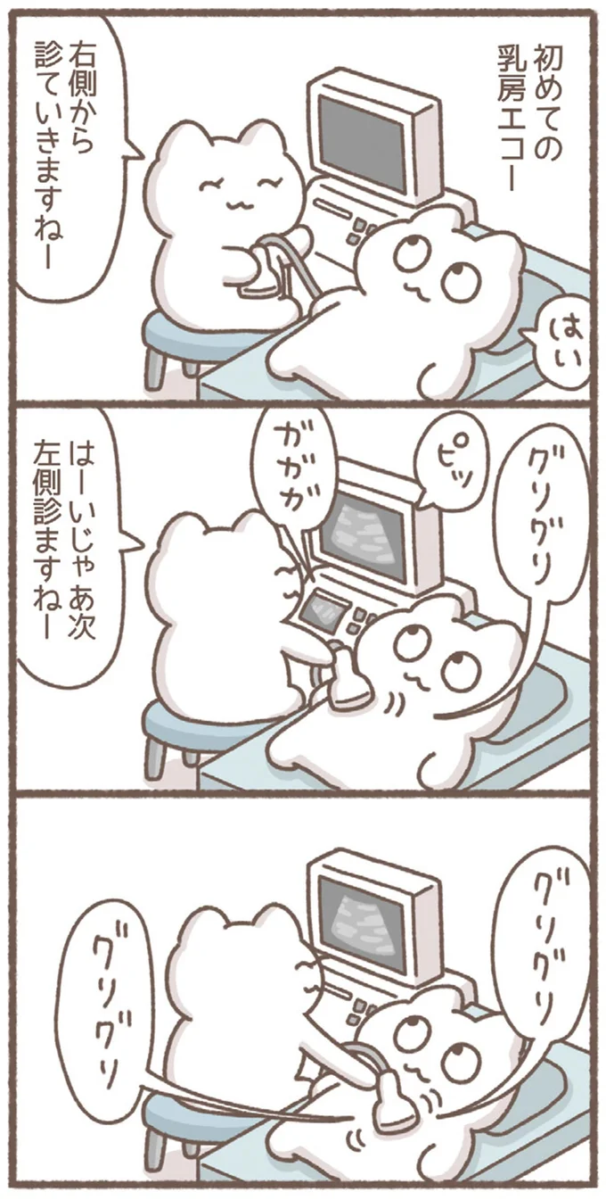 『毎日がんばっていきる、えらい』 32-01.webp