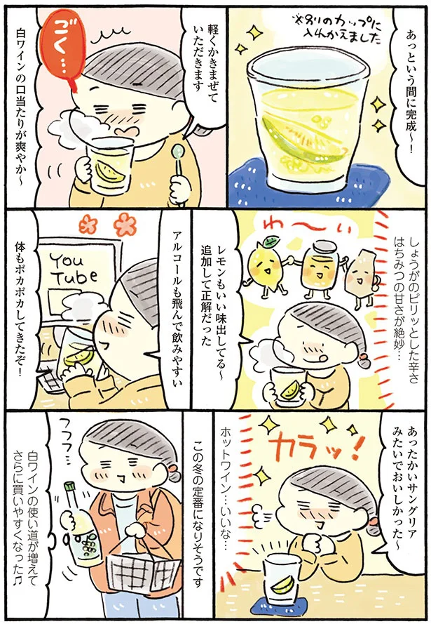 『おひとりさまのゆたかな年収200万生活』『四季の野菜レシピ』 32-02.png