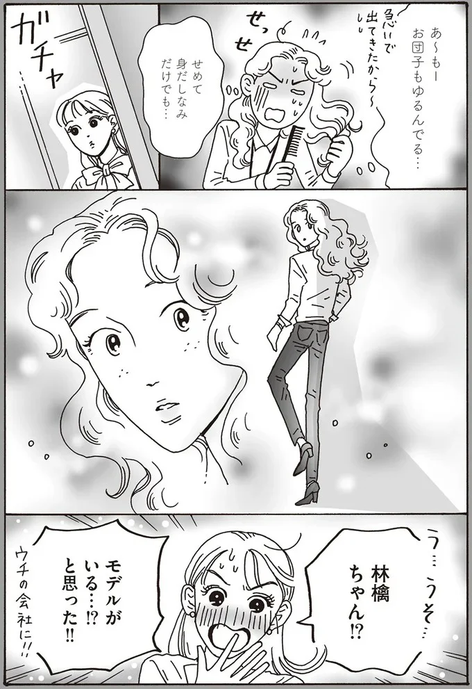 『メンタル強め美女白川さん1巻〜2巻』 32-04.png