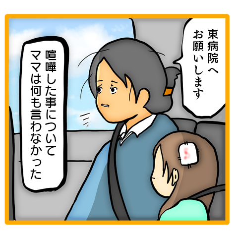 「母親失格だ」喧嘩で怪我を負った娘に母親が「無言」を貫いた理由／ママは召使いじゃありません 32-1.png