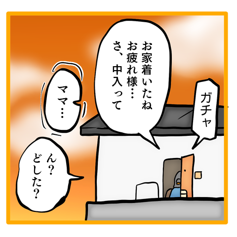 「母親失格だ」喧嘩で怪我を負った娘に母親が「無言」を貫いた理由／ママは召使いじゃありません 32-7.png