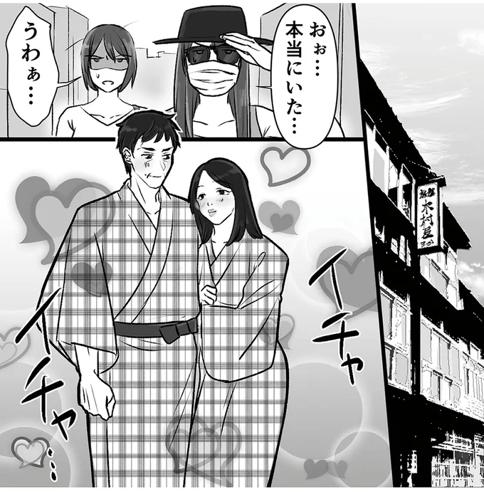 夫が浮気相手と不倫旅行。なぜか娘たちも同時期に卒業旅行に行くと言い出し...／このエロ裏アカ、パパだよ 98.webp