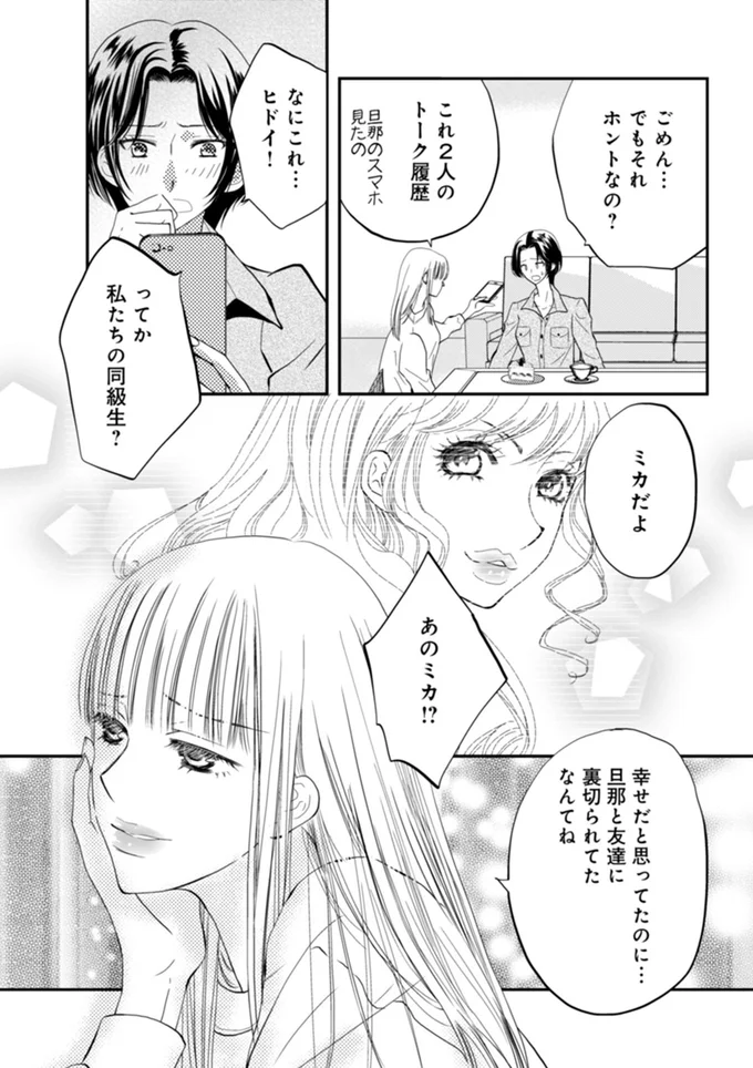 『チンカルボー』 06-03.webp