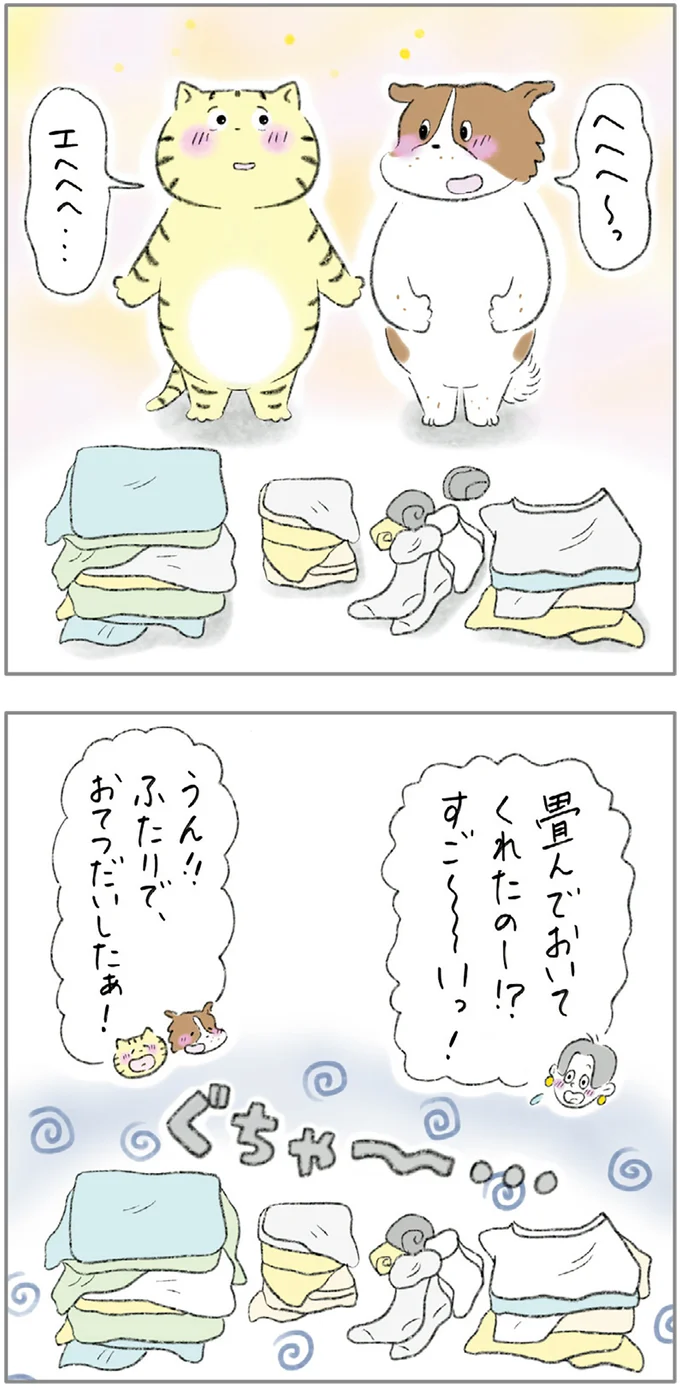 『ターとアグのしあわせ日和 元ノラ猫と元保護犬、ふたりは親友』 03-04.png