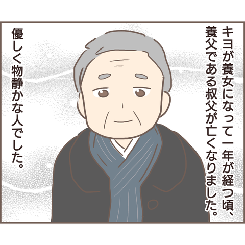 初めて見る叔母の涙。夫の死後、初めて解けた誤解と後悔／親に捨てられた私が日本一幸せなおばあちゃんになった話（15） 321c7c6c-s.png