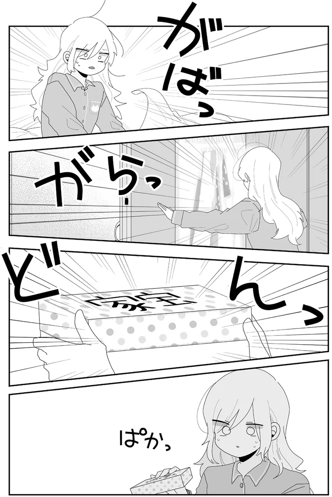  『先生日誌  ほむら先生はたぶんモテない 』 322.png