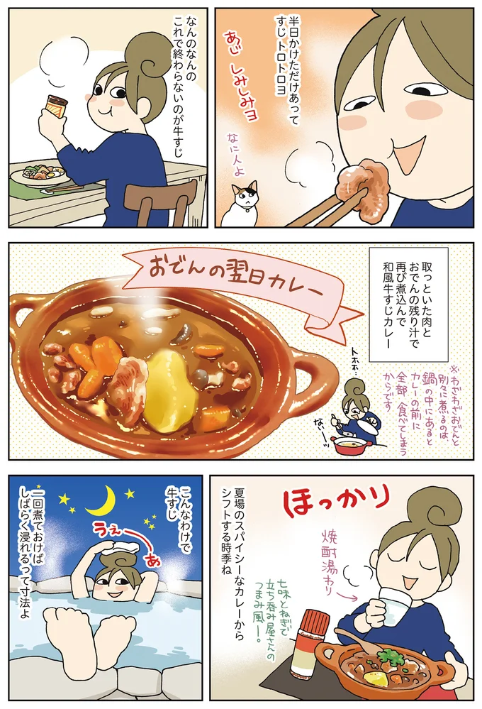 『今夜はアレで飲みたい！』 05-04.png