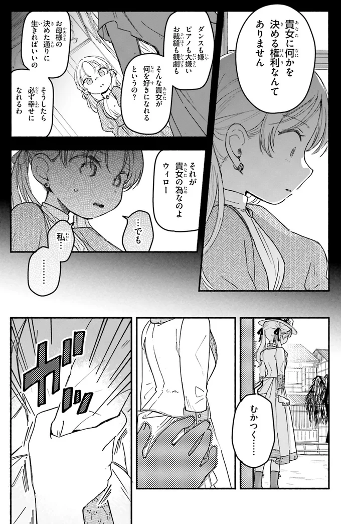 『りゅうとあまがみ』 07-04.png