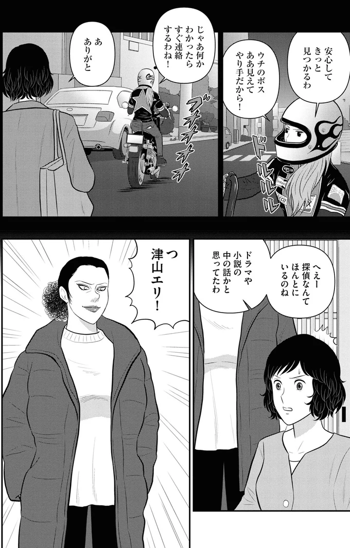 『星のさいごメシ1〜2』 323.webp