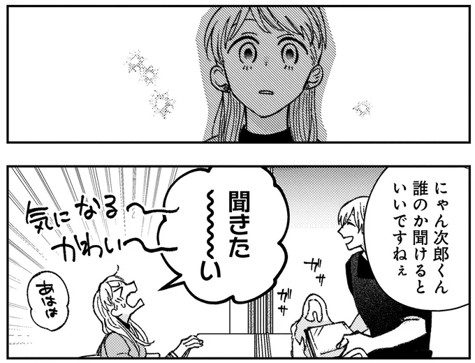 『幸福のおいしい道すがら』 02-09.webp