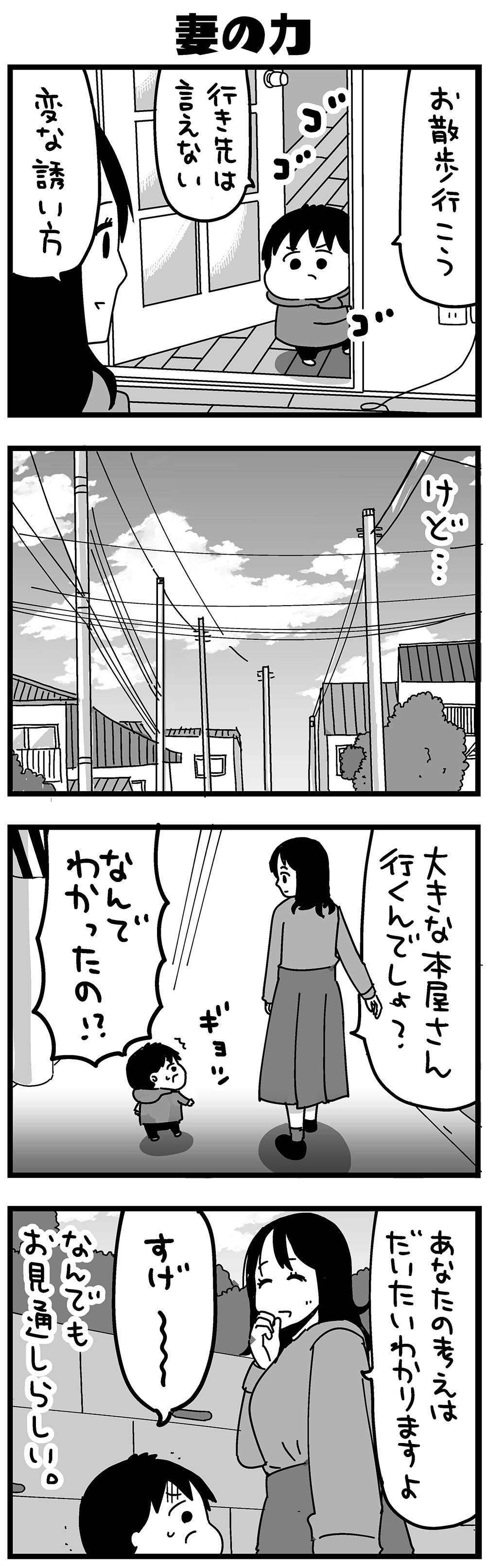 『大好きな妻が難病になった話～ふうふの日記マンガ～』／カレーとネコ 7_3.jpg