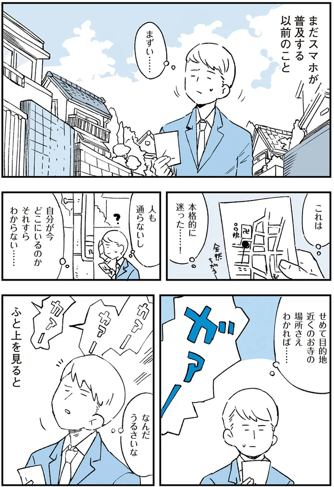 『いつもきみのそばに 動物たちが残した25個の不思議なメッセージ』 02-01.png