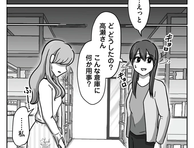 「さっきはムカつきました」新入社員に丁寧に仕事の説明をしたはずが、倉庫へ呼び出され...？／新人は自称HSP